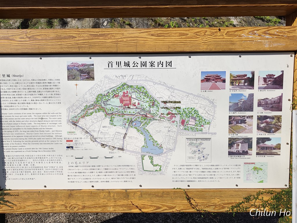 首里赤田町一丁目